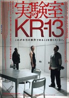 The Killing Room - Japanese Movie Poster (xs thumbnail)