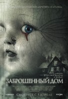 The Abandoned - Russian Movie Poster (xs thumbnail)