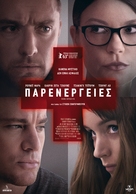 Side Effects - Greek Movie Poster (xs thumbnail)