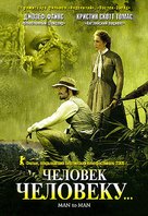 Man to Man - Russian DVD movie cover (xs thumbnail)