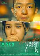 Wo yao wo men zai yi qi - Chinese Movie Poster (xs thumbnail)