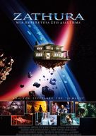 Zathura: A Space Adventure - Greek Movie Poster (xs thumbnail)