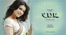 Kadal - Indian Movie Poster (xs thumbnail)