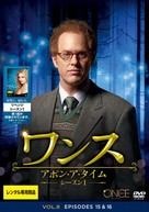 &quot;Once Upon a Time&quot; - Japanese Movie Poster (xs thumbnail)