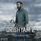 Drishyam 2 - Indian Movie Poster (xs thumbnail)