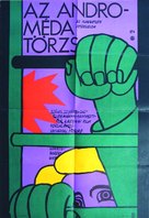 The Andromeda Strain - Hungarian Movie Poster (xs thumbnail)