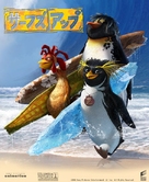 Surf&#039;s Up - Japanese poster (xs thumbnail)