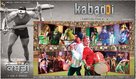 Kabaddi Once Again - Indian Movie Poster (xs thumbnail)