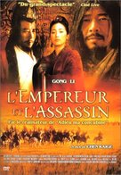 Jing ke ci qin wang - French DVD movie cover (xs thumbnail)