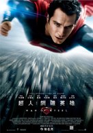 Man of Steel - Taiwanese Movie Poster (xs thumbnail)