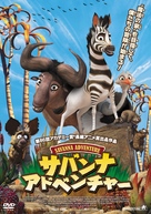 Khumba - Japanese DVD movie cover (xs thumbnail)