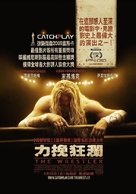 The Wrestler - Taiwanese Movie Poster (xs thumbnail)