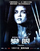 The Eye - Taiwanese Movie Poster (xs thumbnail)
