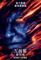 Dark Phoenix - Taiwanese Movie Poster (xs thumbnail)