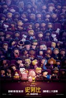 The Peanuts Movie - Taiwanese Movie Poster (xs thumbnail)