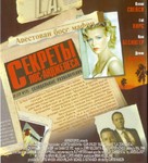 L.A. Confidential - Russian Movie Poster (xs thumbnail)