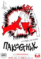 Pakostnik - Russian poster (xs thumbnail)