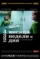 4 luni, 3 saptamini si 2 zile - Russian Movie Poster (xs thumbnail)