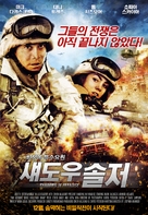 Shadows in Paradise - South Korean Movie Poster (xs thumbnail)