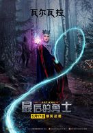 The Last Knight - Chinese Movie Poster (xs thumbnail)