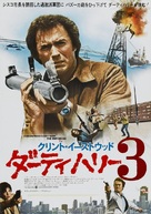 The Enforcer - Japanese Movie Poster (xs thumbnail)
