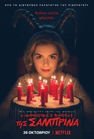 &quot;Chilling Adventures of Sabrina&quot; - Greek Movie Poster (xs thumbnail)