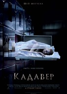 The Possession of Hannah Grace - Ukrainian Movie Poster (xs thumbnail)