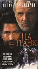 The Edge - Russian Movie Cover (xs thumbnail)