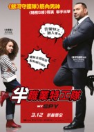 My Spy - Hong Kong Movie Poster (xs thumbnail)