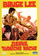 Yan bao fu - German DVD movie cover (xs thumbnail)