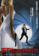 The Living Daylights - Japanese Movie Poster (xs thumbnail)