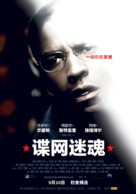 The Manchurian Candidate - Chinese Movie Poster (xs thumbnail)