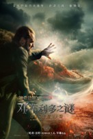 Fantastic Beasts: The Secrets of Dumbledore - Chinese Movie Poster (xs thumbnail)