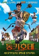 Donkey Xote - South Korean Movie Poster (xs thumbnail)