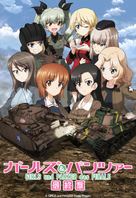 Girls und Panzer das Finale: Part III - Japanese Movie Poster (xs thumbnail)