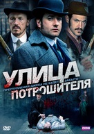 &quot;Ripper Street&quot; - Russian Movie Cover (xs thumbnail)