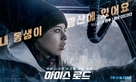 The Ice Road - South Korean Movie Poster (xs thumbnail)
