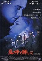 Shining Through - Japanese Movie Poster (xs thumbnail)