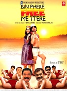 Bin Phere Free Me Tere - Indian Movie Poster (xs thumbnail)