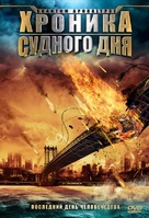 Quantum Apocalypse - Russian Movie Cover (xs thumbnail)