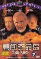 The Rock - Chinese DVD movie cover (xs thumbnail)