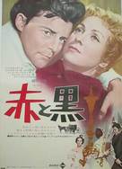 Le rouge et le noir - Japanese Movie Poster (xs thumbnail)