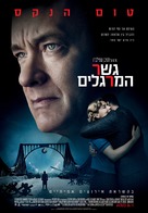 Bridge of Spies - Israeli Movie Poster (xs thumbnail)