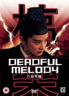 Liu zhi qin mo - British DVD movie cover (xs thumbnail)
