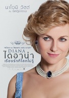 Diana - Thai Movie Poster (xs thumbnail)