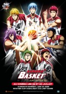 Gekijouban Kuroko no basuke: Last Game - French Movie Poster (xs thumbnail)