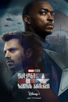 &quot;The Falcon and the Winter Soldier&quot; - Georgian Movie Poster (xs thumbnail)