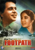 Foot Path - Indian DVD movie cover (xs thumbnail)