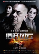 Dai cha fan - Chinese Movie Poster (xs thumbnail)