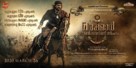 Marakkar: Arabikadalinte Simham - Indian Movie Poster (xs thumbnail)